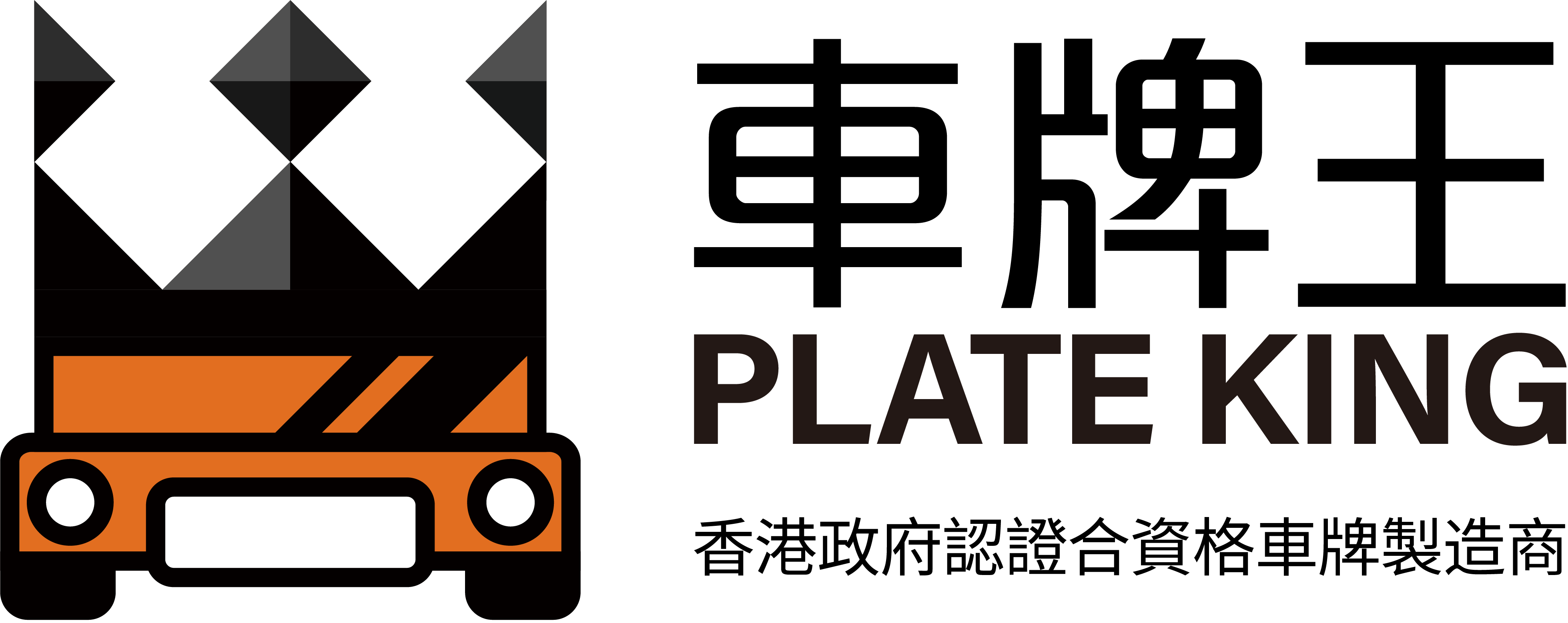 Plate King Logo